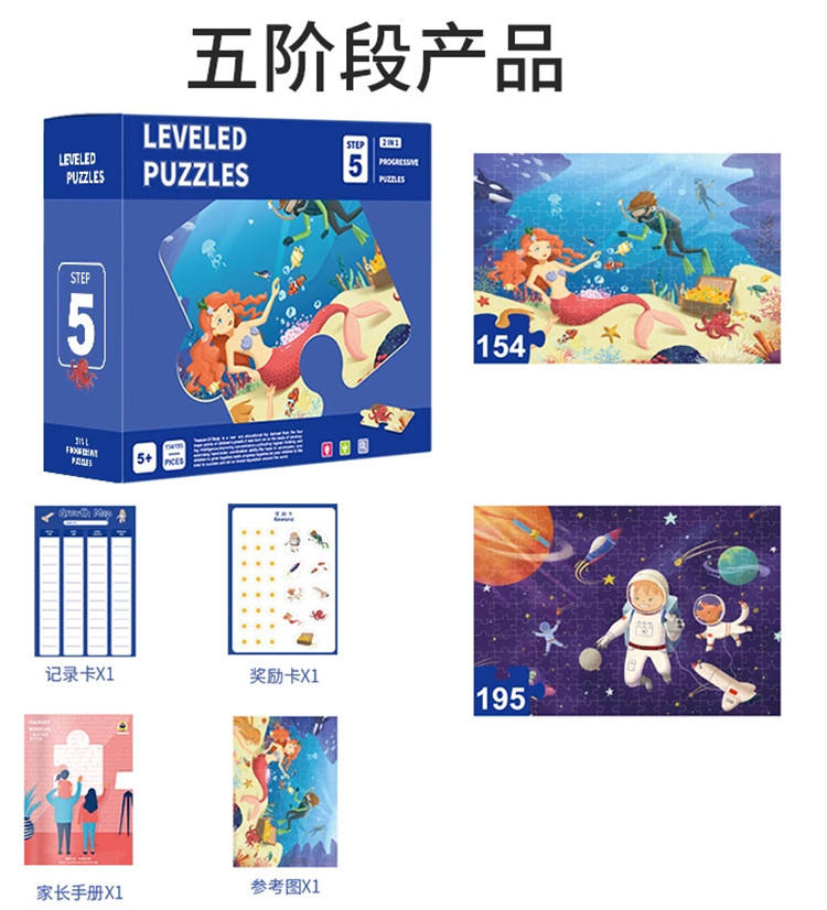 Kids 6 STEPS Paper Jigsaw Puzzle for Kids